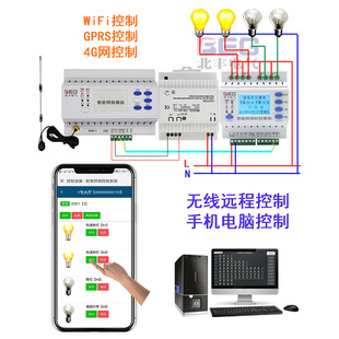 9路智能照明开关模块带电流检测灯回路220v电源485通讯继电器模组