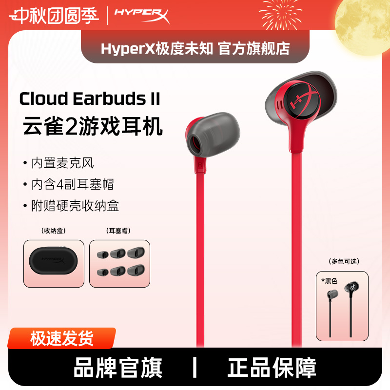 极度未知hyperx云雀2游戏耳机