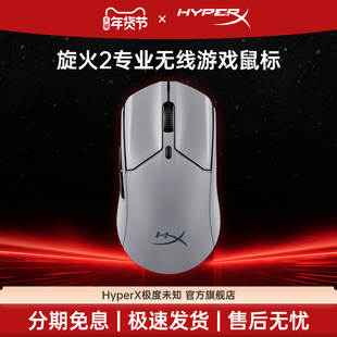 HyperX极度未知 旋火2专业版无线RGB电竞游戏鼠标2.4G蓝牙4K办公