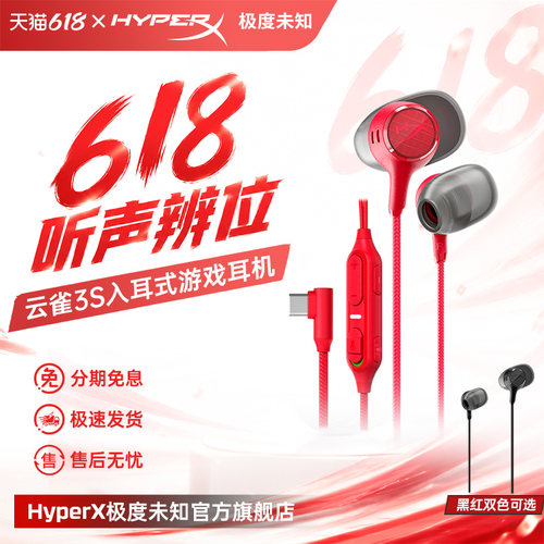 HyperX极度未知云雀3/3S