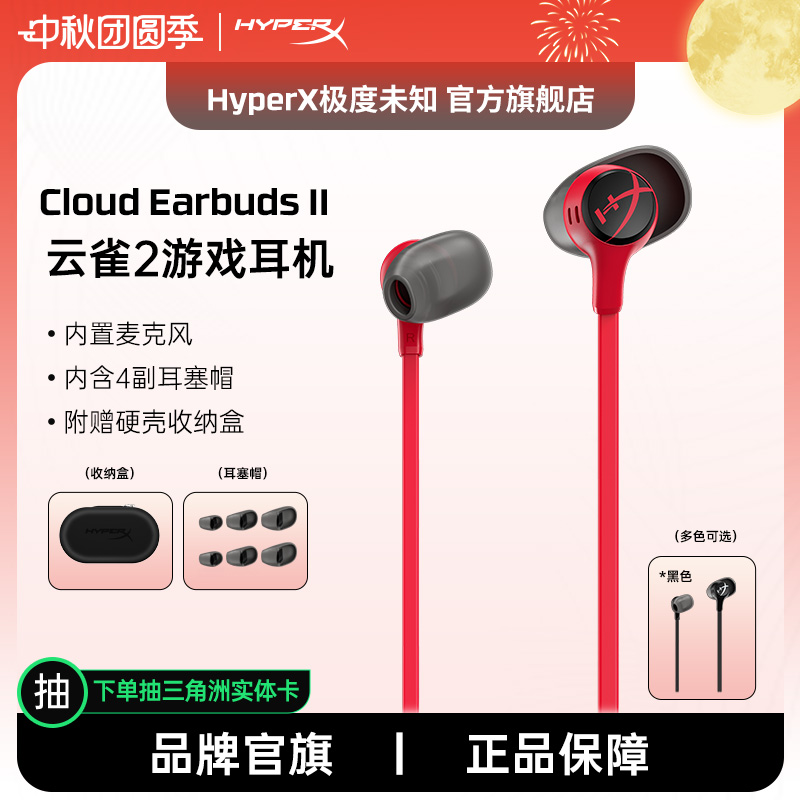极度未知hyperx云雀2游戏耳机
