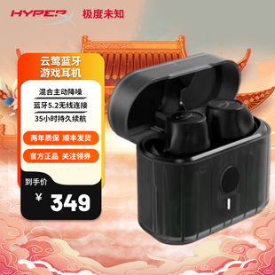 极度未知HyperX云莺入耳式 蓝牙游戏耳机电竞降噪耳机