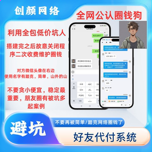 美团代付/三合一源码/一条龙服务源代码无授权无加密完美运营版