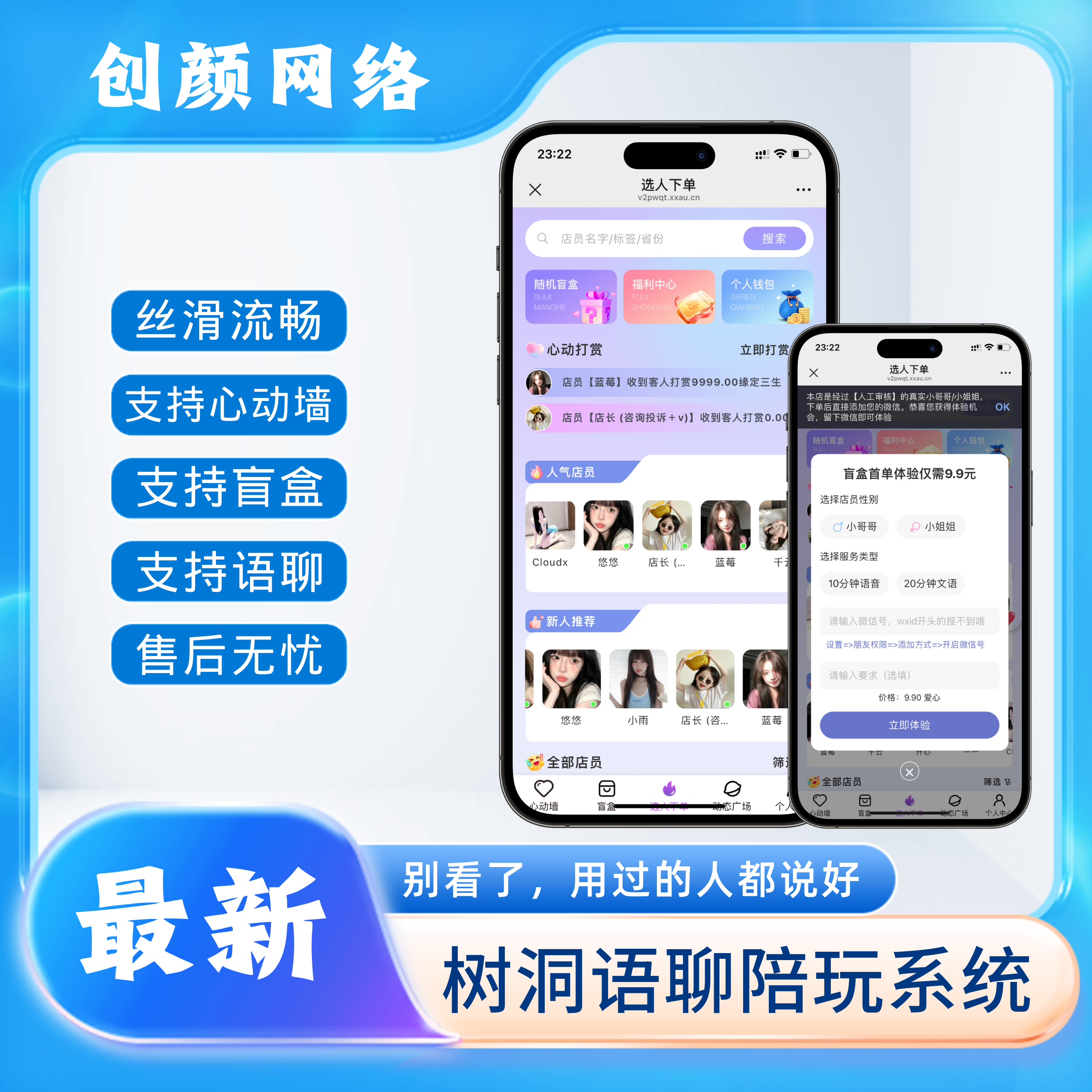 树洞聊天源码树洞陪玩软件开发树洞聊天公众号开发树洞聊天系统