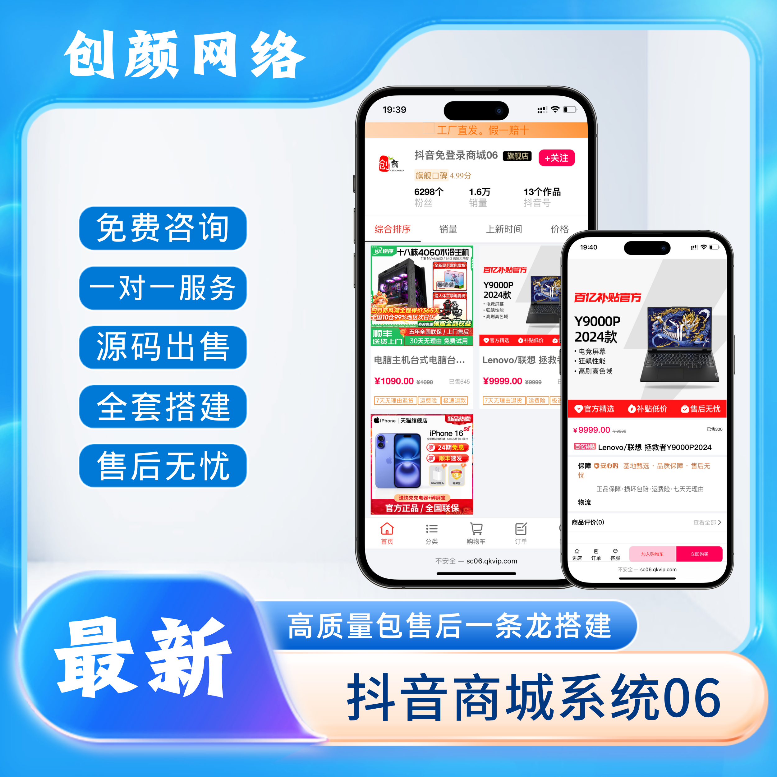 免登陆抖音快手h5商城系统源码对接易支付多商户收款手机商城定制