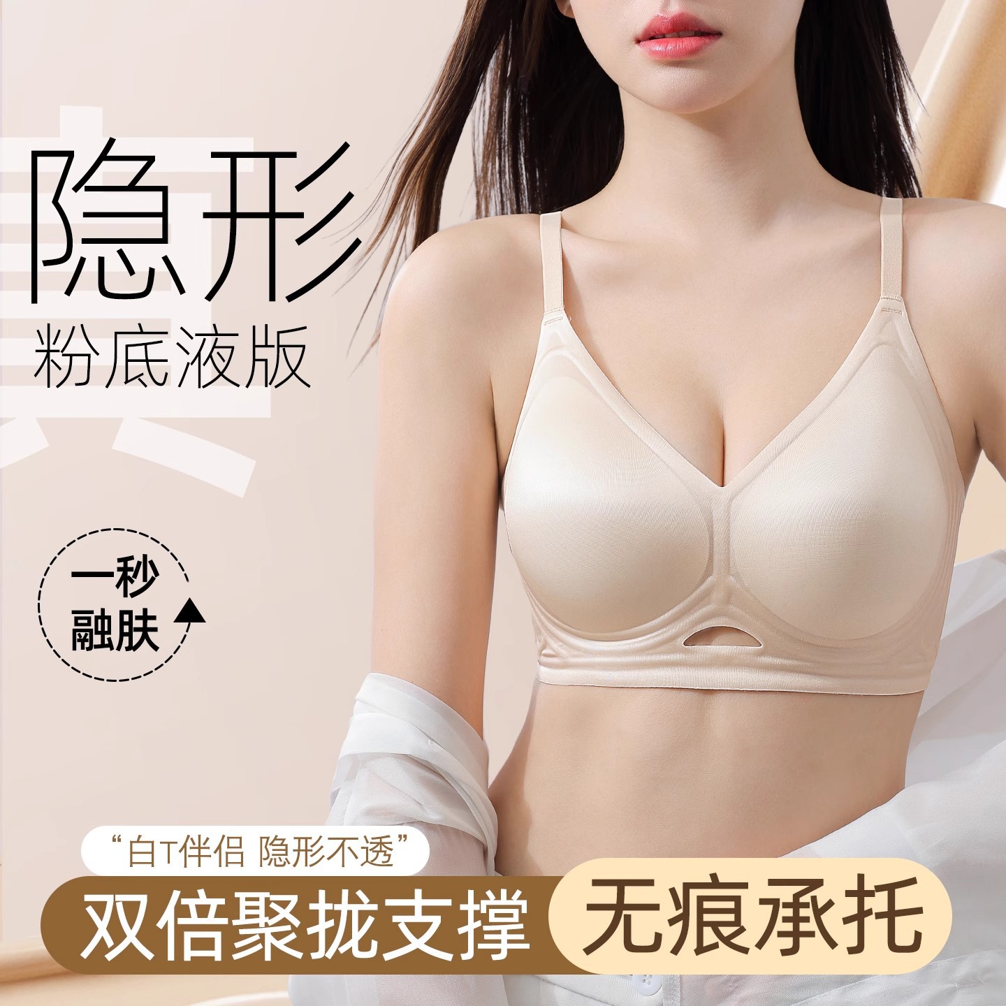 日本品质美背内衣2025新款爆款聚拢收副乳无痕舒适夏透气薄款文胸