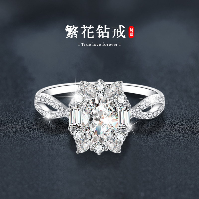 日本品质莫桑钻戒指女925纯银椭圆鸽子蛋克拉仿真钻戒白金色饰品