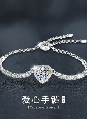 日本品质s925纯银爱心手链女简约百搭银手镯镶嵌莫桑钻饰品抖音同
