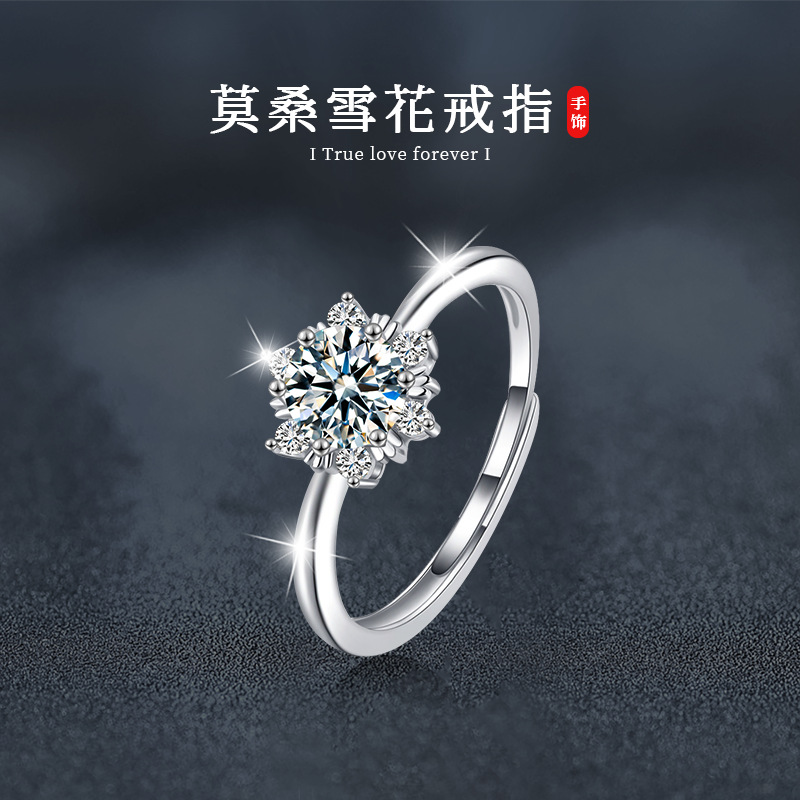 日本品质莫桑钻S925纯银雪花戒指女小众气质轻奢高级设计感指环饰