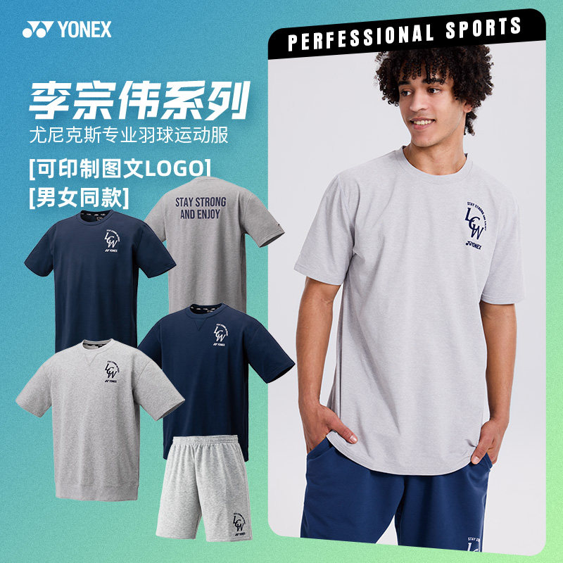 YONEX尤尼克斯李宗伟系列羽毛球服运动短裤男女同款运动短袖套装