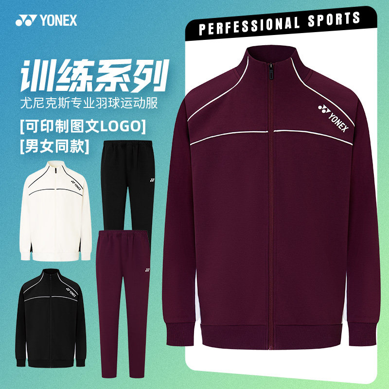 2025新款尤尼克斯羽毛球服外套yy男女款长袖长裤运动套装1501225