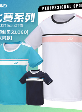 2024新款尤尼克斯羽毛球服短袖运动上衣球衣yy男女速干衣服110024
