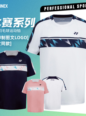 2025新款尤尼克斯羽毛球服短袖yy速干球衣男女衣服运动上衣110055