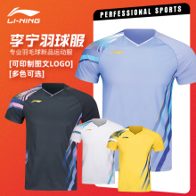 2025新款李宁羽毛球服短袖比赛球衣男女款国际球星大赛服AAYV165