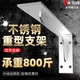 三角支架墙上重型不锈钢三角架墙壁吊柜层板托架固定直角铁支撑架