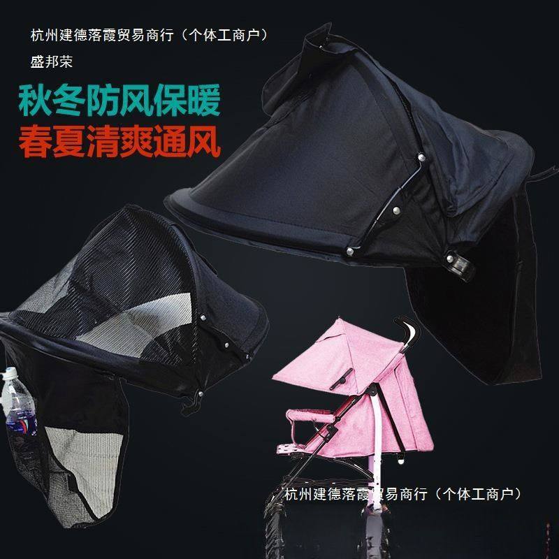 防晒遮阳挡零件全蓬推隔热四季通用藤车遮阳蓬婴儿车伞小推车车棚