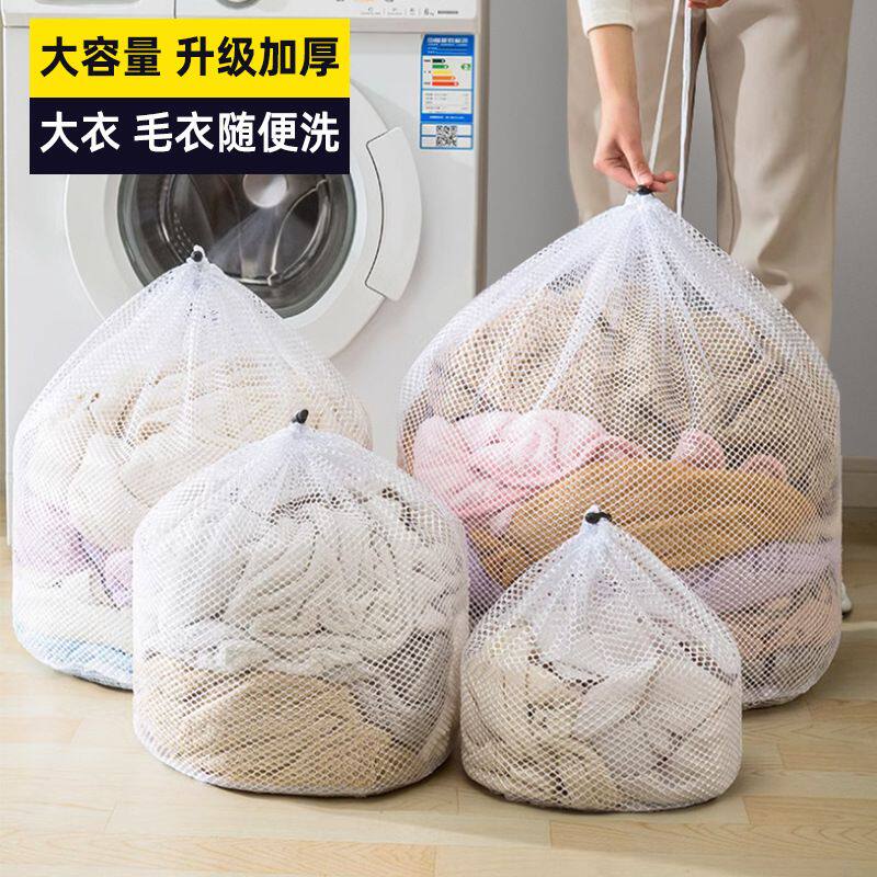 洗衣袋洗衣机防变形大号洗毛衣网兜窗帘护洗网袋子洗衣服凌之