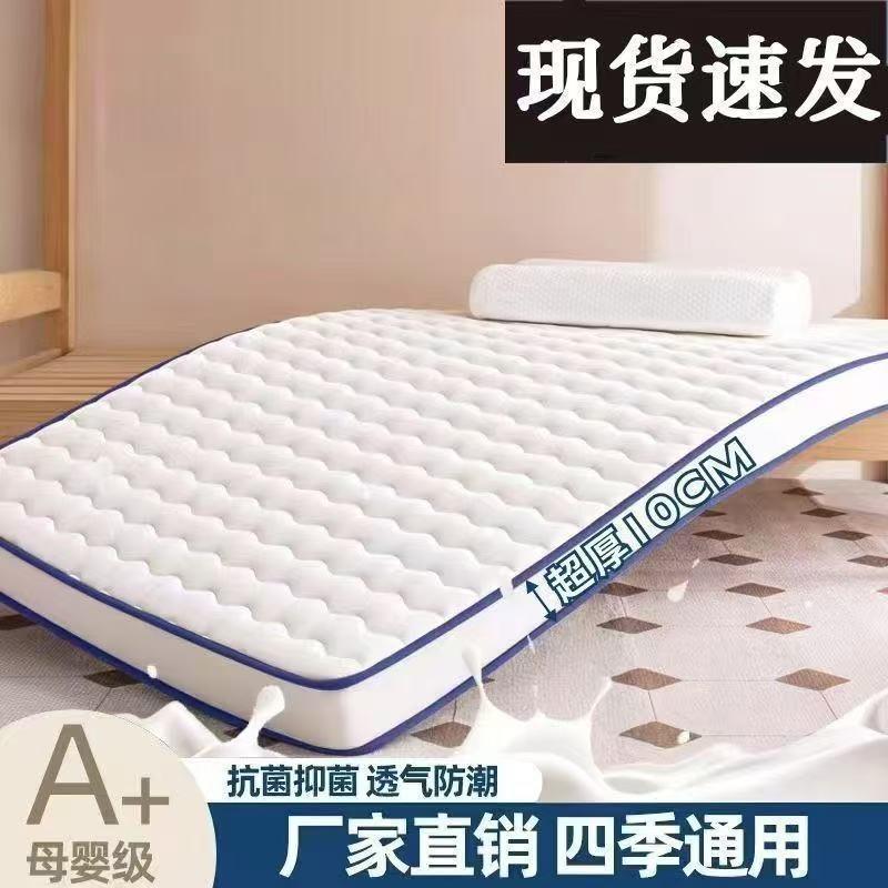 加厚床垫家用软垫学生宿舍榻榻米海绵垫铺底单人床折叠记忆棉化纤