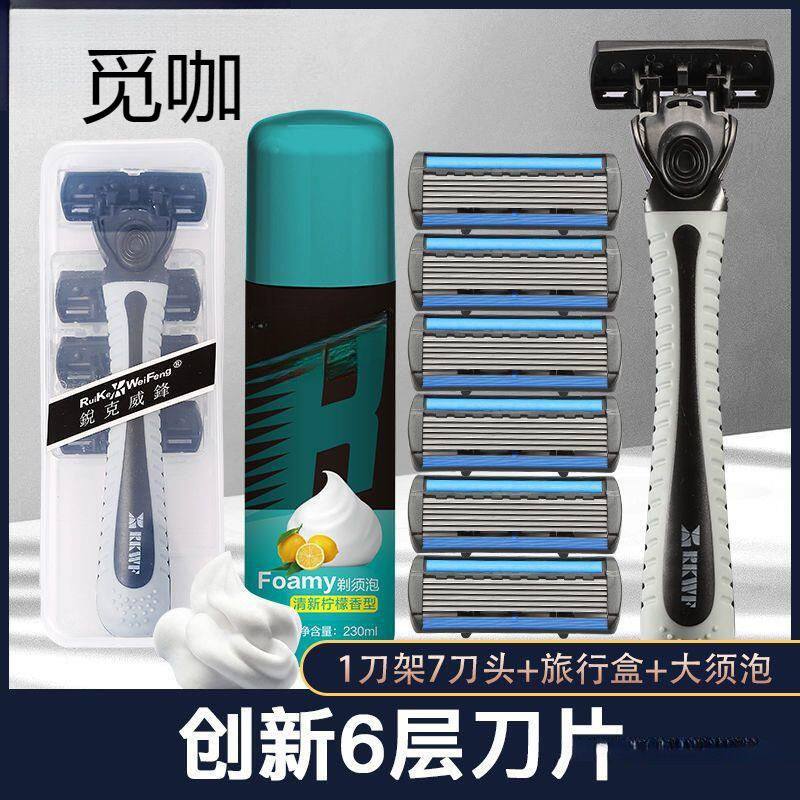 手动剃须刀六层刀片刮脸刀老式胡须刀男士刀架刮毛刀刮胡子刀