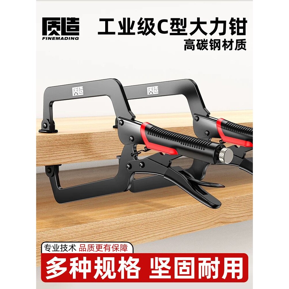 质造C型大力钳子多功能大开口手动压力钳工业级固定夹钳夹持工具