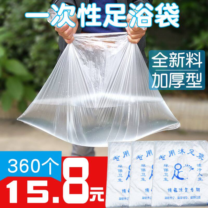 9V7T加厚一次性足浴袋泡脚袋子沐足塑料膜洗脚盆套足疗木桶袋用品