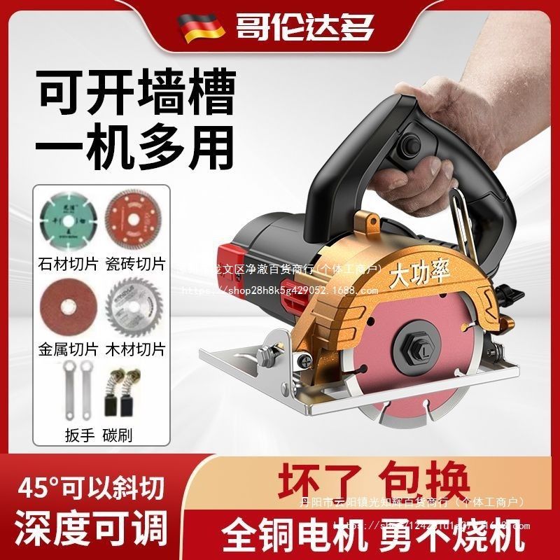 云石机多功能开槽机小型木材石材无齿手提45度切割机木工交流