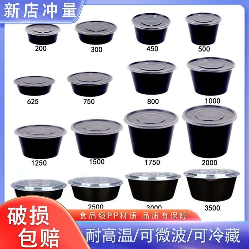 黑色一次性圆形餐盒塑料打包盒加厚快餐外卖便当汤碗饭盒带盖