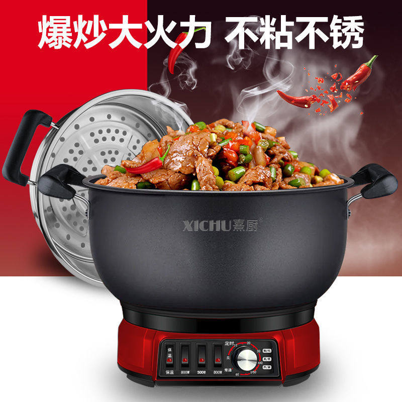 不粘锅电炒锅家用定时多功能插电炒式菜电热锅电火锅出租屋蒸煮锅