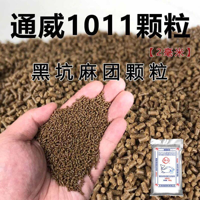 麻团颗粒黑坑鲤鱼原塘缓沉颗粒底鱼饵粘小麻团通威鱼饲料1011散装