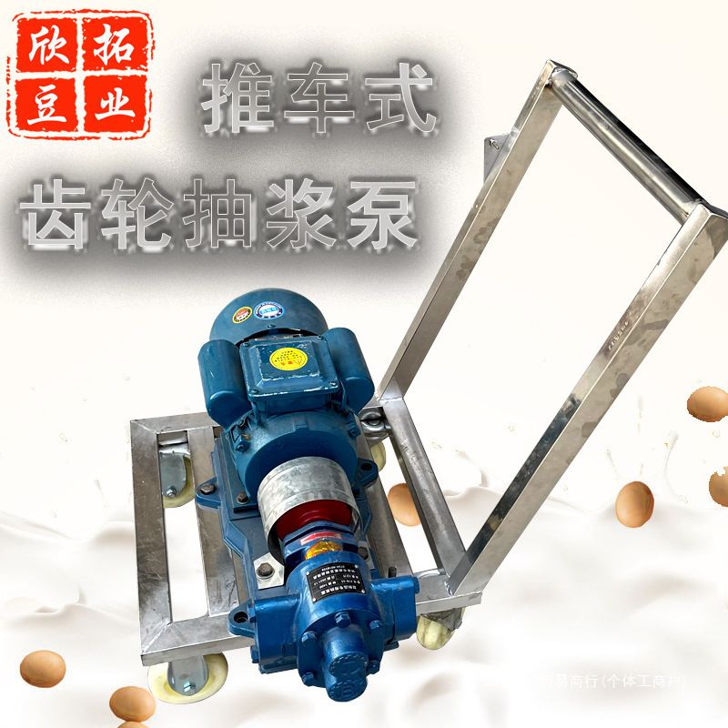 抽浆高温泵渣浆泵耐高温豆浆齿轮吸渣豆浆泵抽泵抽热豆腐脑