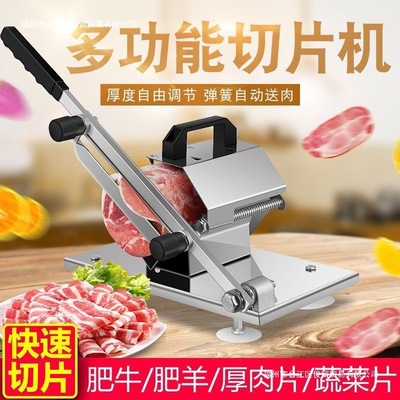 手动不锈钢羊肉卷切片机家用弹簧自动送肉切肉片机轻松切火锅冻肉