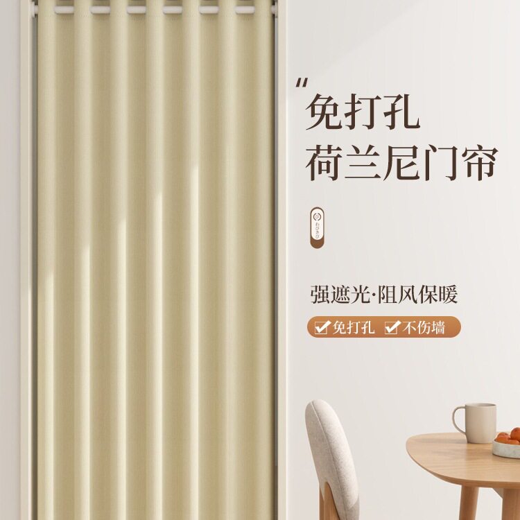 家用遮光门帘窗帘保暖厨房空调挡风隔断帘遮挡帘免打孔出租房挂帘