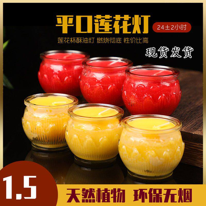 酥油灯直销玻璃杯24小时莲花灯佛前供灯酥油蜡烛供佛室内家用无烟