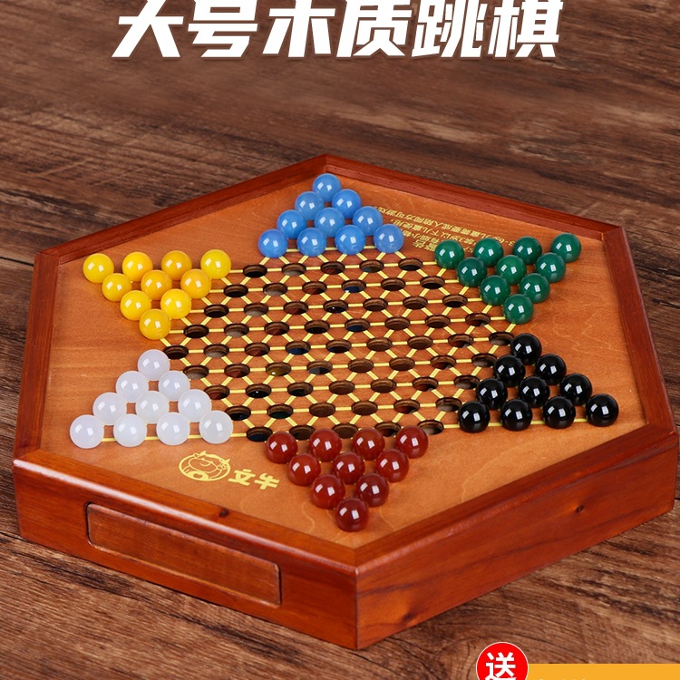 木跳棋玻璃球跳跳棋儿童益智木质棋盘玛瑙珠大号大人版亲子弹子棋