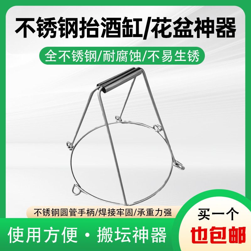抬酒坛手提酒坛酒坊黄酒瓶搬运工具酒坛兜厨房提拉器省力