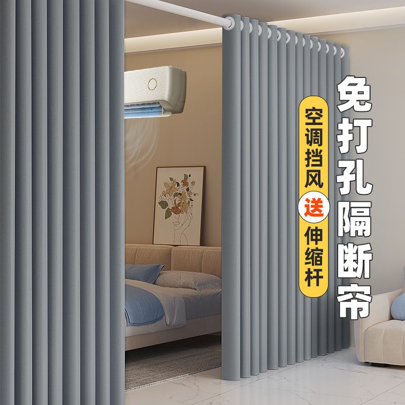 客厅卧室空调隔断帘防冷气门帘窗帘免打孔分隔房间出租房过道帘子