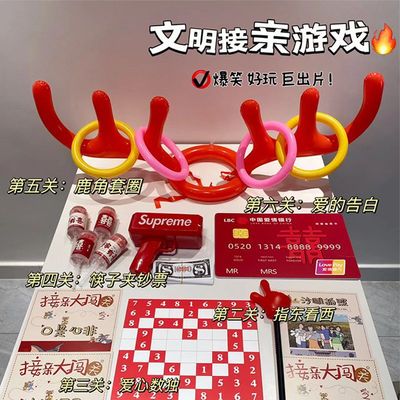 接亲堵门游戏道具套餐整蛊新郎伴郎结婚婚礼闯门游戏婚庆用品红色