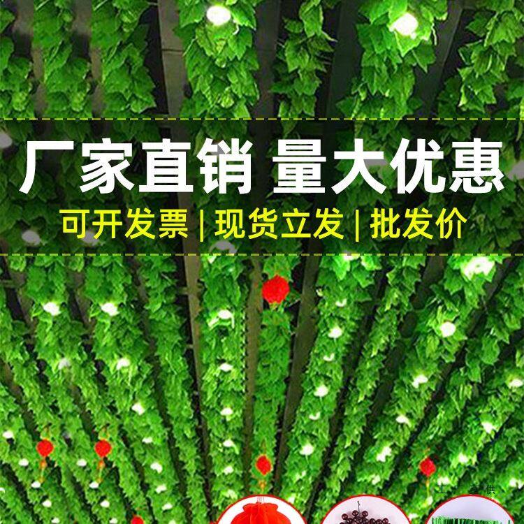 仿真葡萄叶藤条藤蔓绿植物树叶绿萝吊顶装饰花藤叶子假花塑料绿叶