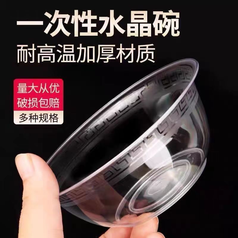 航空碗一次性碗饭碗食品级家用水晶碗筷套装小料碗加厚透明硬尚硕