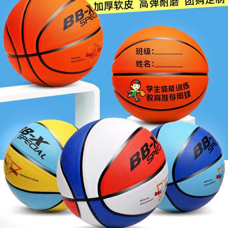 儿童篮球幼儿园小学生初学----号训练宝宝皮球五号耐莳付熔