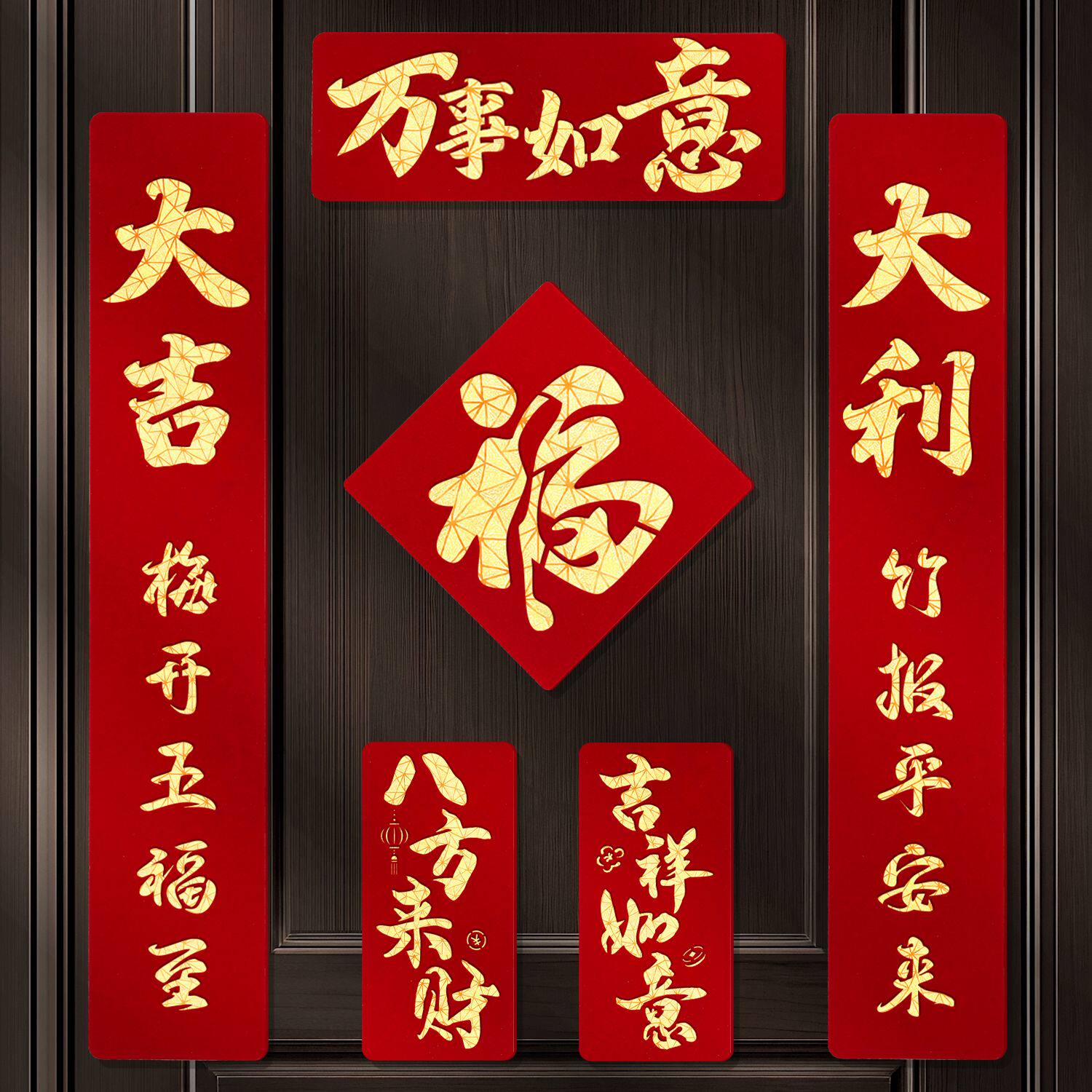 ?2026马年磁吸对联新年装饰春联新款双层植绒布门对子过年门福字