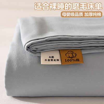 纯棉单人加厚全棉磨毛枕套床单单件三件套纯色被单100学生宿舍
