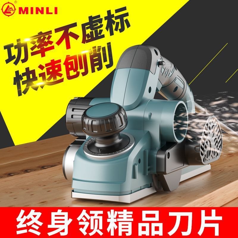 手提电刨木工刨多功能电刨子家用小型手电创电推刨木机电动压刨机