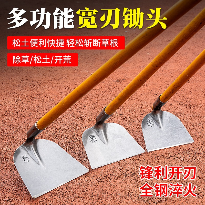 锰钢一体大锄头农用锄头锄草铲草农用具除草花园槐木松土全钢