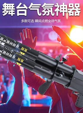 万世缘网红酒吧加特林电子礼炮枪气氛道具手持礼炮枪礼炮弹礼宾花