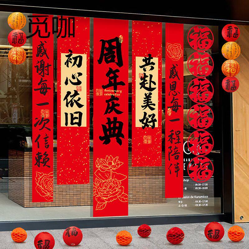 活动装饰场景布置板条幅店庆开业氛围感装饰美容院背景墙