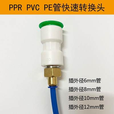 ppr20速/25快接头水4b5Rr6Tx管管活动接头转接开槽X水管转换头4分