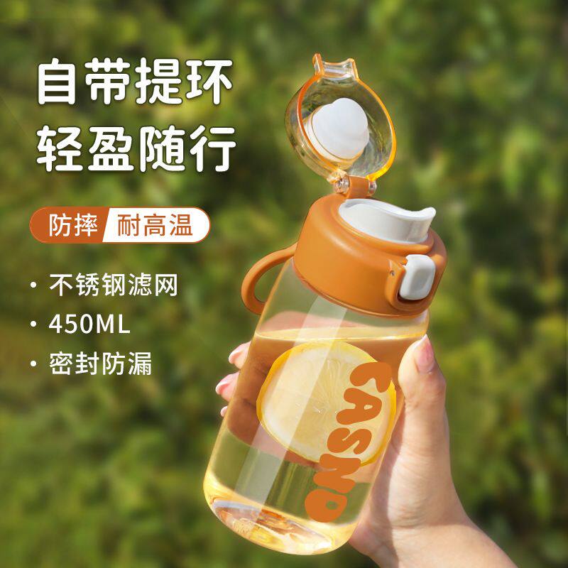 水杯女2025新款学生儿童防摔便携塑料直饮茶杯耐高温夏天喝水杯子