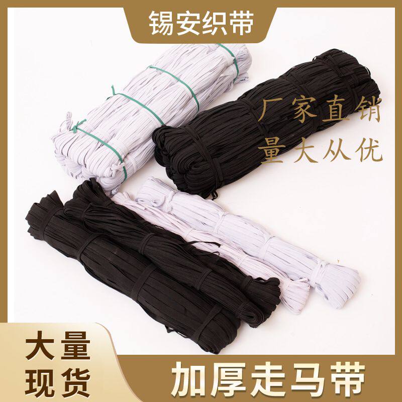 双层走马松紧带弹力带强力带加厚绳子辅料高回弹扁松紧带宽松紧带