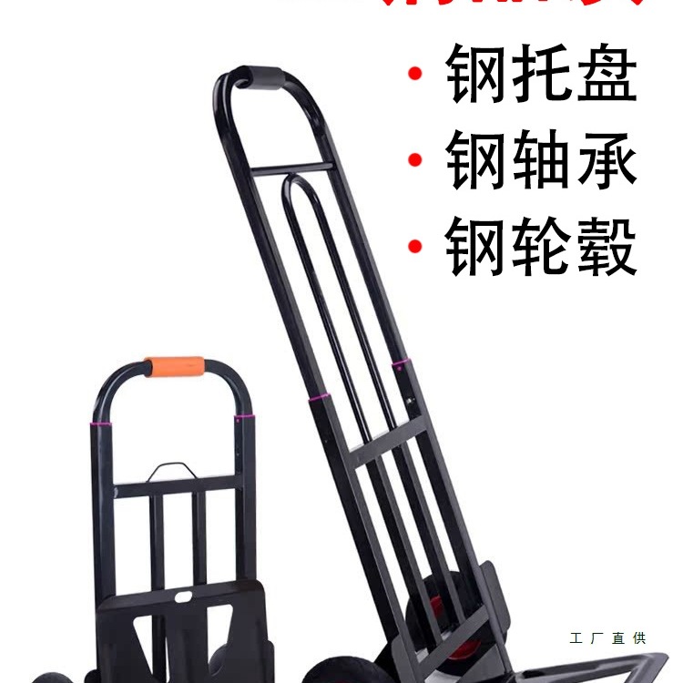 手拉车搬运手推车折叠便携拉货车拖车小拉车载重王家用购物拉杆车